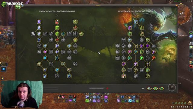 БИЛДЫ АНХОЛИ ДК World of Warcraft Dragonflight | Лучшие Таланты АДК Dragonflight