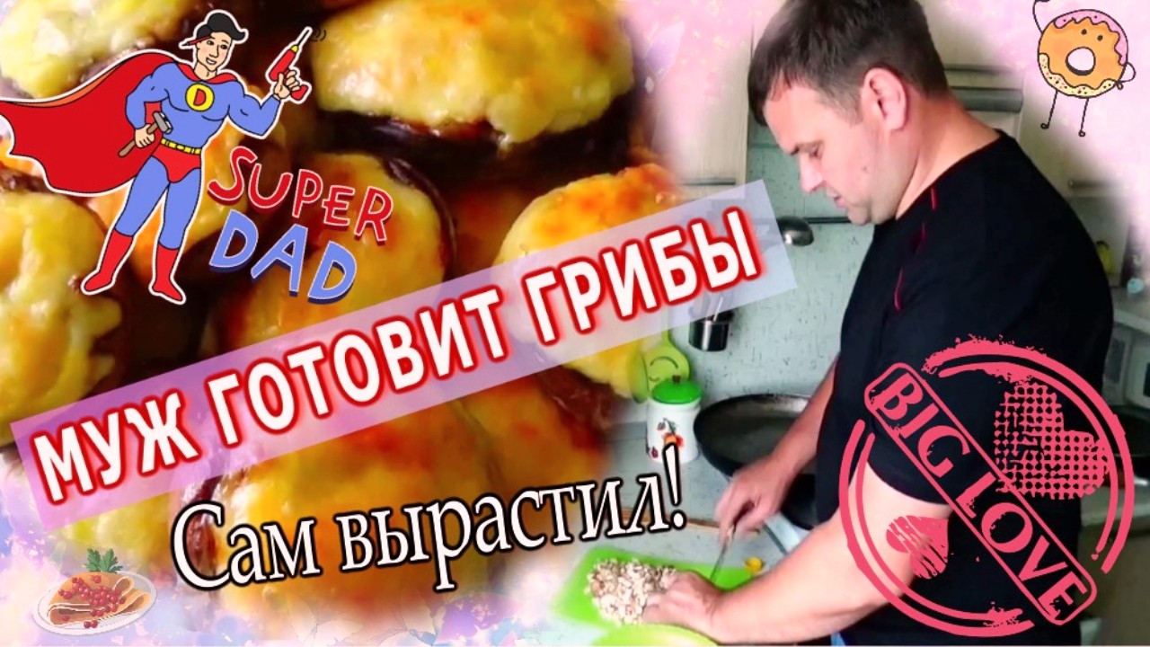 Как вырастить шампиньоны дома смотреть онлайн