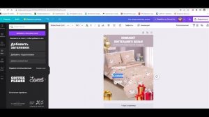 Карточки товара для маркетплейсов (редактирование шаблона 1)