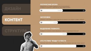 Экспресс-аудит вашей презентации