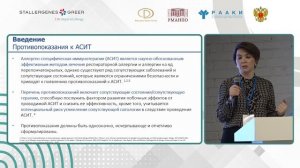 Симпозиум «АСИТ – что нового»