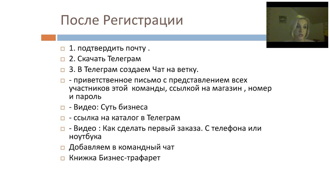 Система Сопровождение новичка.