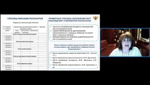 04. Педагогическая диагностика в дошкольной образовательной организации по ФОП ДО