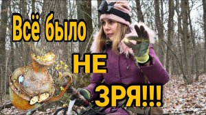 Коп 2021. Ради неё я пробиралась сквозь заросли!