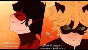 Леди Баг и Супер Кот // Комикс "ВРАЖДА" (2 часть)