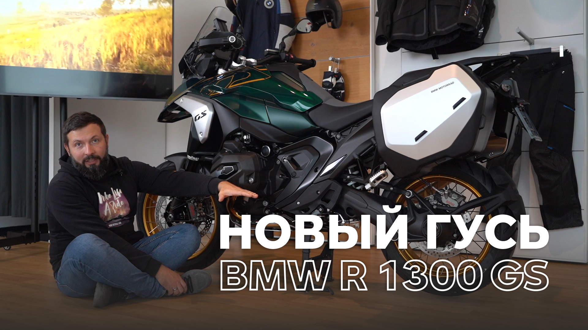 Полный обзор нового гуся BMW R 1300 GS. Что изменилось? Всё самое интересное за 6 минут.