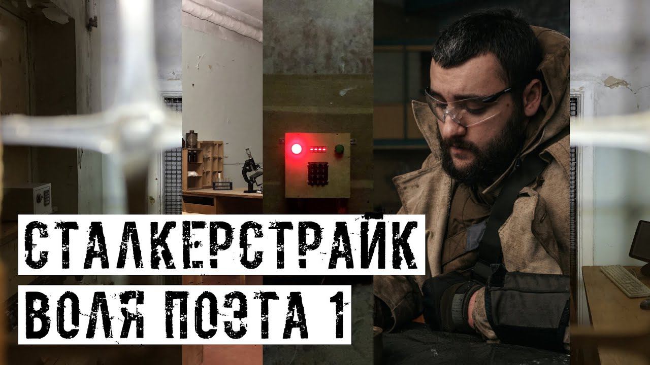 МОЙ ПЕРВЫЙ ДАНЖ! X-ЛАБОРАТОРИЯ! [СТАЛКЕРСТРАЙК]