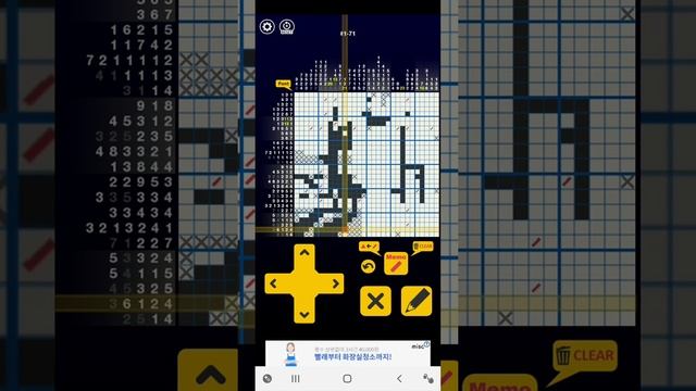 네모네모로직 Picross galaxy #1-71 공략 смотреть онлайн