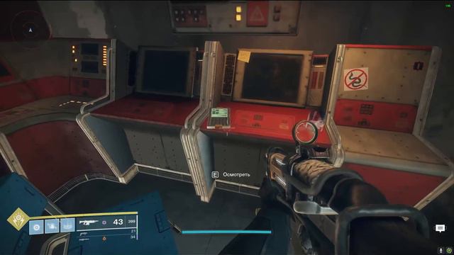 Destiny 2 Поручение на Марсе 22.09.20. Где комната || Вернитесь к Ане Брей для награды смотреть онлайн