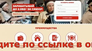 Ресторан Теремок Санкт Петербург вакансии повар кассир