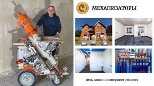 Интервью с руководителем компании ООО Механизаторы