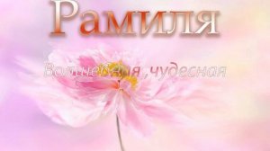 ТАТАРСКИЕ ЖЕНСКИЕ ИМЕНА 2020