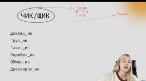 ВСЯ ОРФОГРАФИЯ ЕГЭ ЗА 1 ЧАС | РУССКИЙ С ВЕРОЙ ЕГЭФЛЕКС