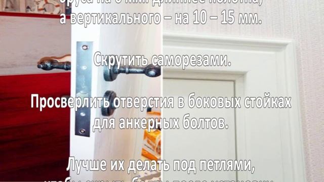 Установка межкомнатных дверей. Бизнес идея смотреть онлайн