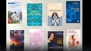 Обзор книжных новинок выпуск 52