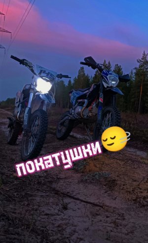 покатушки с друзьями