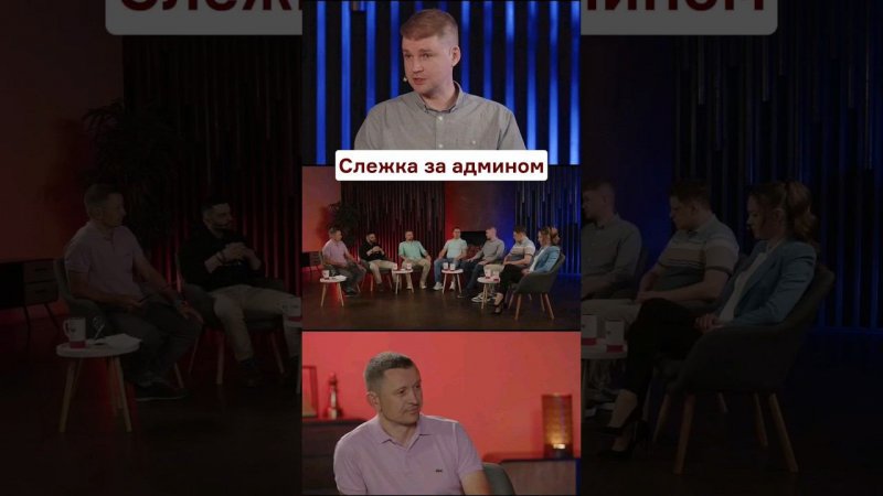 Что скрывает админ