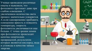 Естествознание 6 класс. Тема урока: Химическое превращение веществ.