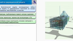 05_ВВЭР-ТОИ_Повышение клвалификации 2