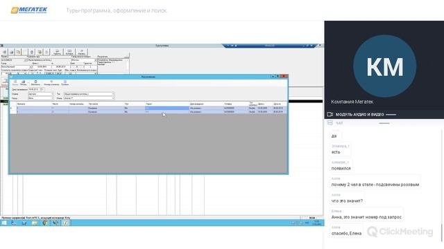 Оформление путевки в офлайне, работа с оформленной путевкой
