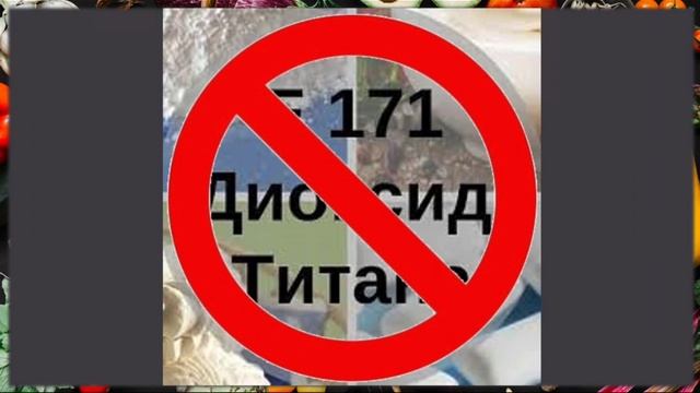 Белые пищевые красители смотреть онлайн