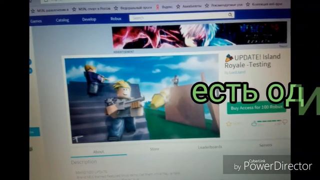 Как зайти на платную карту бесплатно в роблокс смотреть онлайн