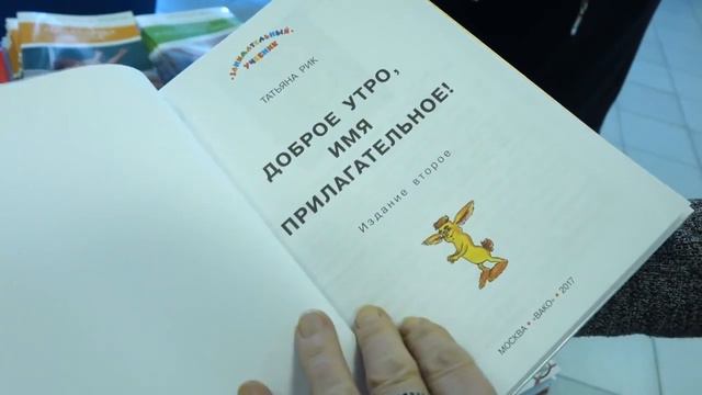 ПИСАТЕЛЬ ТАТЬЯНА РИК В Г. ТОЛЬЯТТИ смотреть онлайн