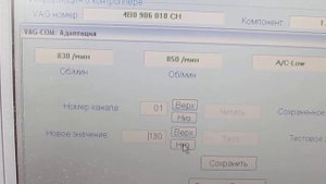 1.8t awm регулировка оборотов холостого хода.