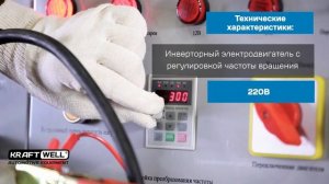 KraftWell KRW220Inverter Стенд для проверки генераторов и стартеров ОБЗОР