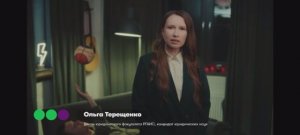 Ольга Терещенко выступила экспертом Платформы цифрового доверия