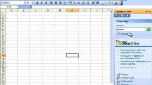 Как в Excel сделать  Урок 4 Вызов справки