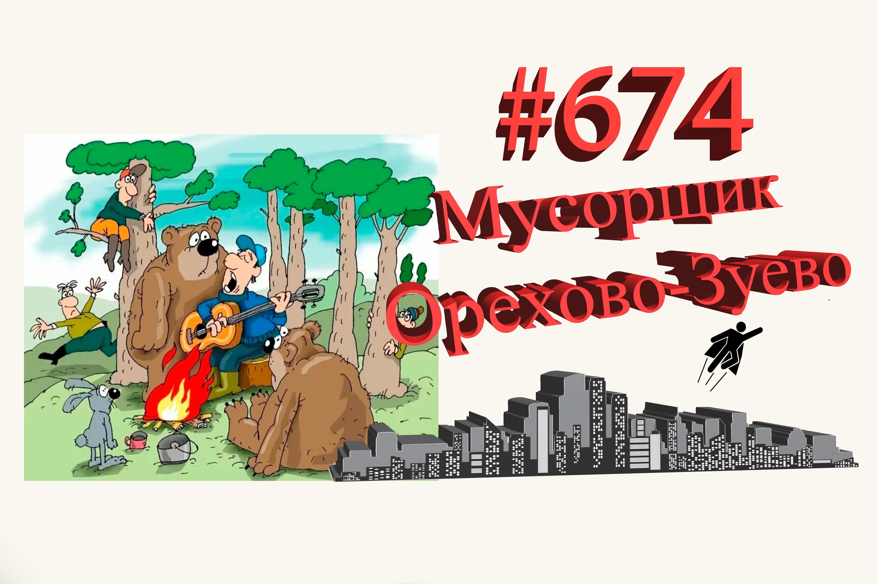 Работа в Орехово-Зуево #674