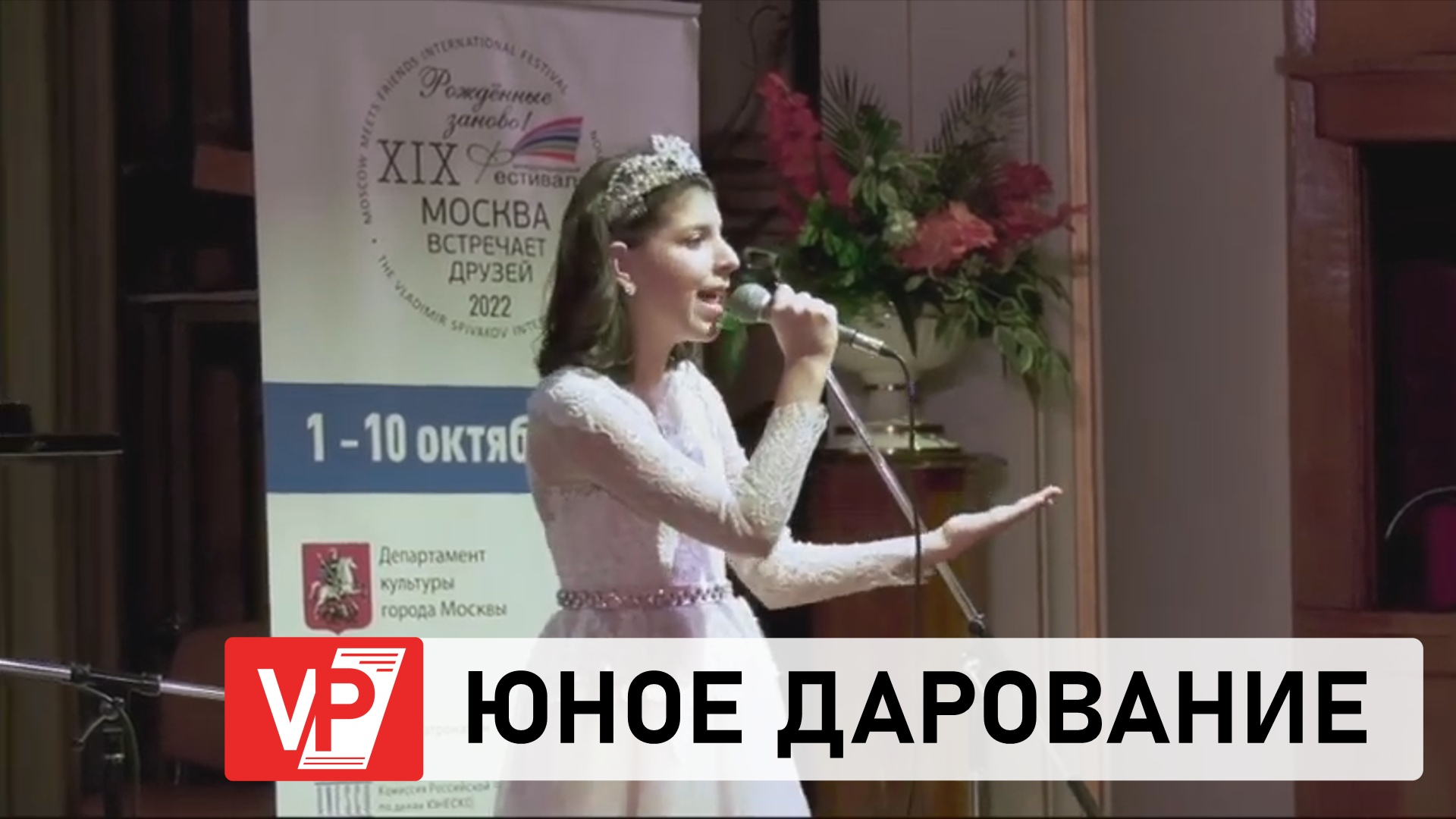ВОЛГОГРАДКА ВОШЛА В ЧИСЛО ЛУЧШИХ ЮНЫХ ПЕВЦОВ