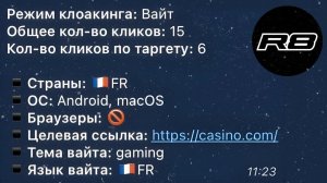 Пошаговая настройка клоаки для FB, Googlе, Tik-Tok и др через клоакинг сервис R8 / клоакинг ссылок