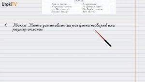 Упражнение №116 — Гдз по русскому языку 6 класс (Ладыженская) 2019 часть 1