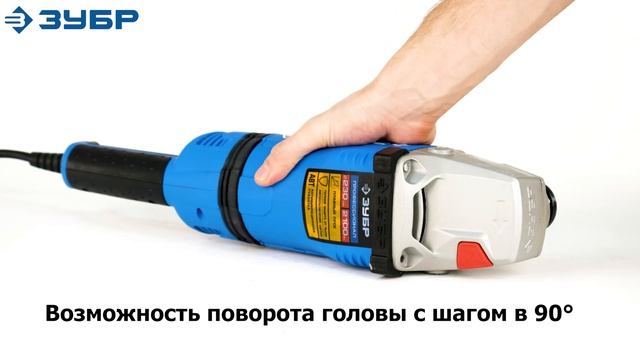 Углошлифовальные машины "ЗУБР" под диск 230 мм смотреть онлайн