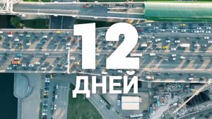 Самая длинная автомобильная пробка.mp4