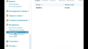 Настраиваем VPS на FastVPS