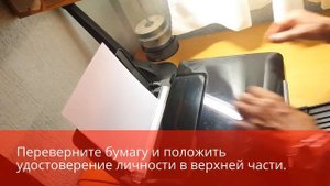 Как сделать Двусторонняя печать в ручном режиме удостоверения личности.