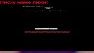 ШколоВиртуалБокс - Поймал Винлокер