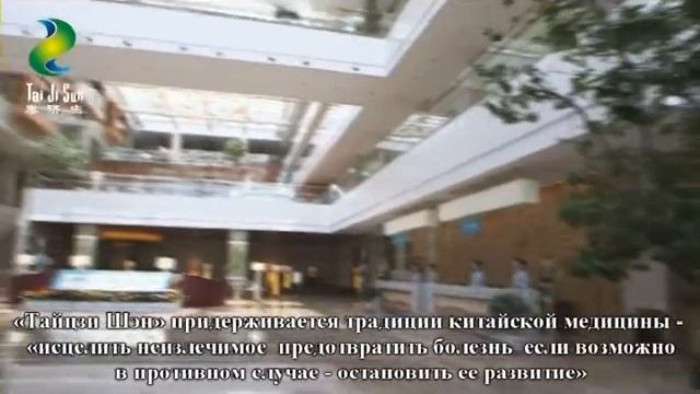 Тайцзи Шен. Начало. смотреть онлайн