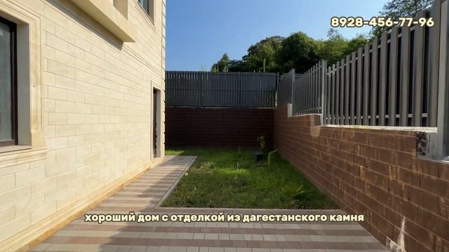 Лучшая цена за дом в Адлере КП Комильфо. 61/100