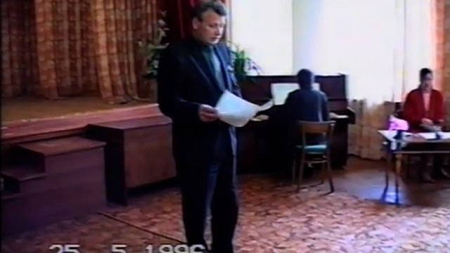 25 мая 1996г.  Последний звонок 11 класса..mp4