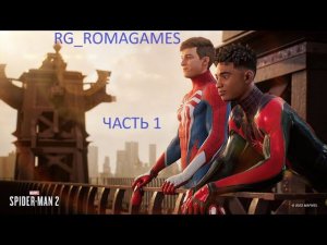 Прохождение Marvel Человек-Паук 2 Часть 1