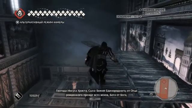 Прохождение Assassin's Creed II — Часть 93: In bocca al lupo