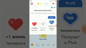 DuoLingo | ДуоЛинго - как тратить алмазы с умом!