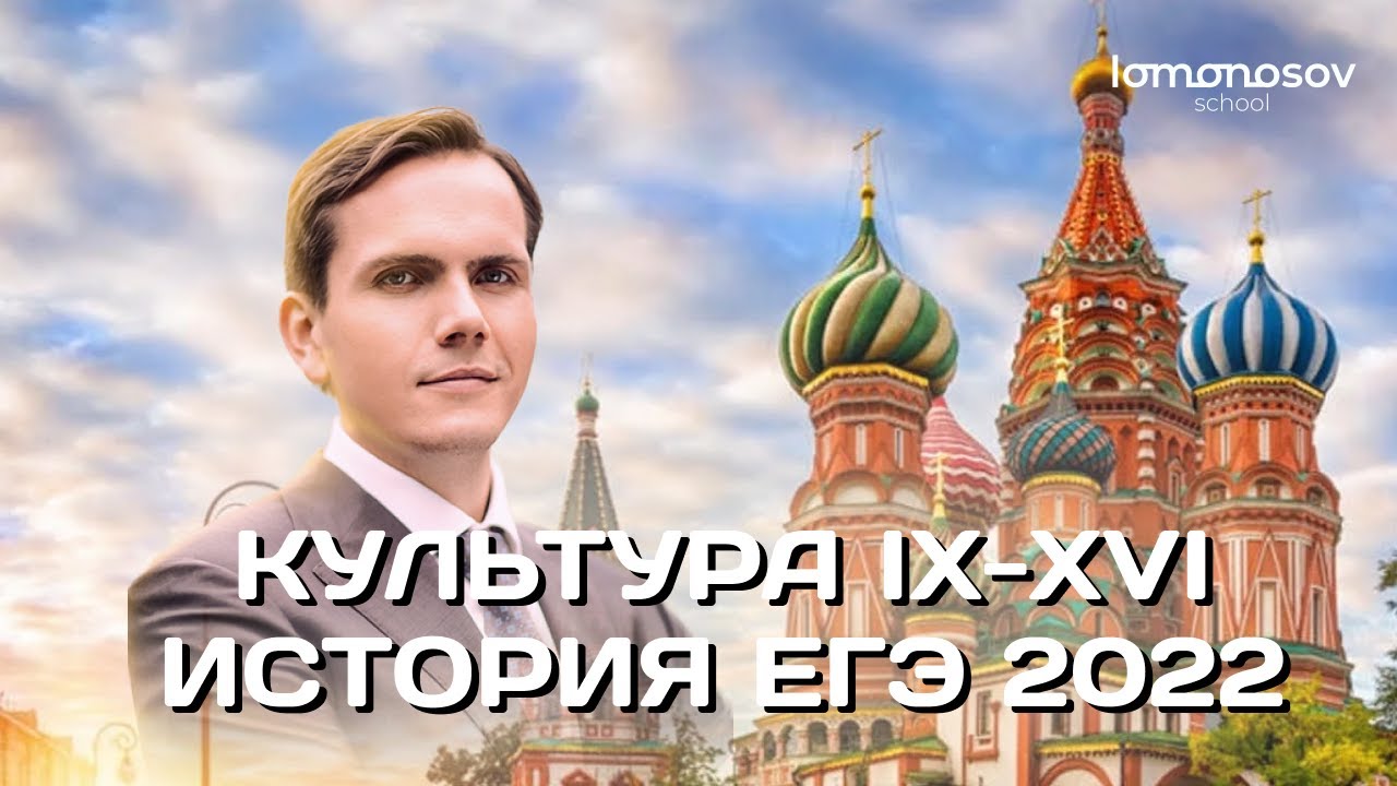 Особые истории. Культура для ЕГЭ по истории 2022. ЕГЭ русский Иванова 2021. Картинки ЕГЭ английский 2022. Культура в ОГЭ по истории 2020 2022.