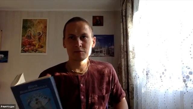 20/04/2020 Шри Ишопанишад с Ачьютой прабху - Мантра четвертая