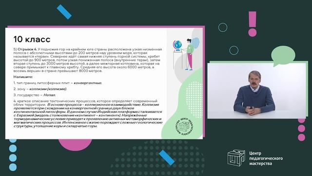 Разбор задания 4 МЭ ВсОШ по географии 10 класс смотреть онлайн