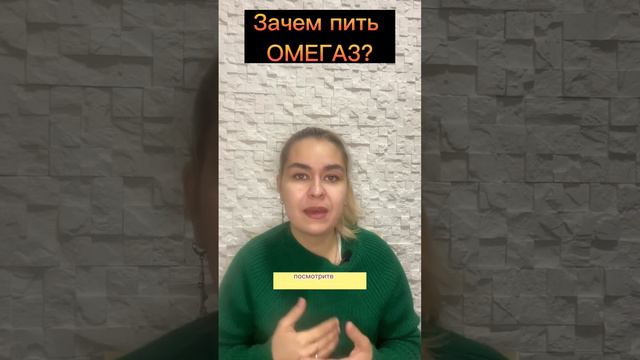 #омега3 #витамины